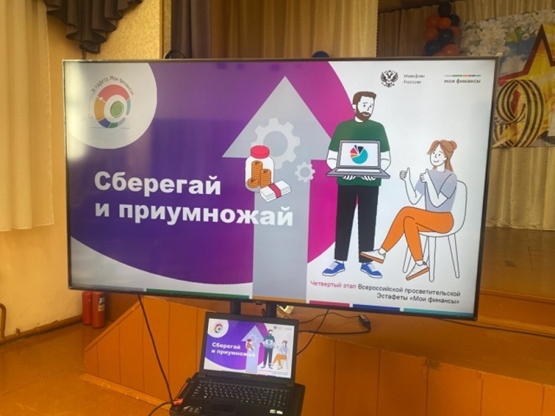 Во Взвадском СДК прошло мероприятие в рамках эстафеты по финансовой грамотности &quot;Сберегай и приумножай&quot;.