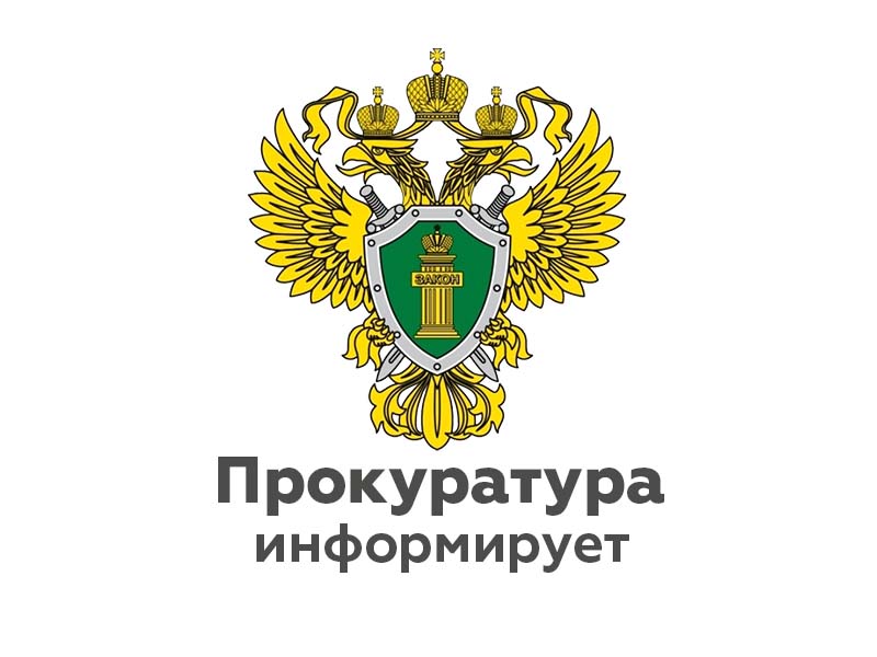 По требованию прокуратуры отремонтирована часть автомобильной дороги в п. Хвойная.