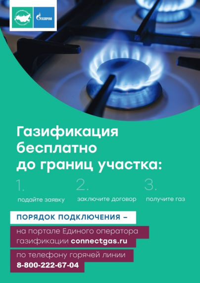 Уважаемый житель!. Уважаемый житель!.