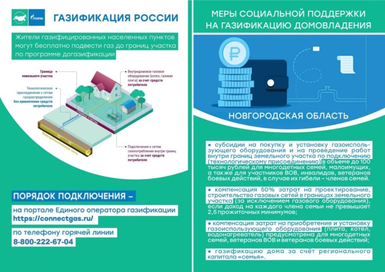 Уважаемый житель!. Уважаемый житель!.